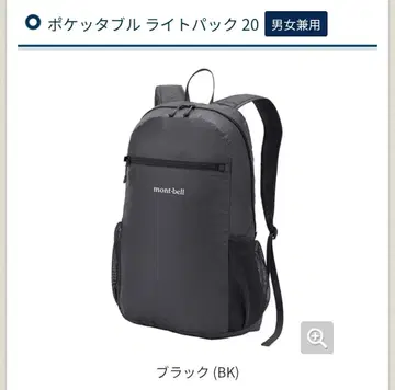 미사용 새상품 몽벨 포켓터블 라이트 팩 20 블랙