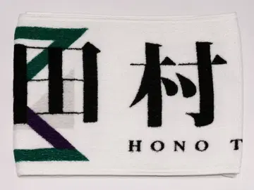 타무라 호노 머플러 타월 케야키 공화국 2019