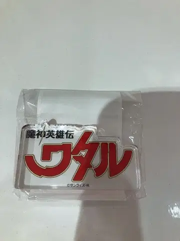 선라이즈 월드 로고 도미테리아 마신영웅전 와타루