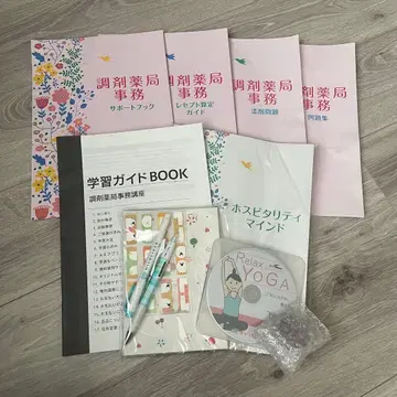 자격의 캐리카레 조제약국 사무 강좌 텍스트 세트