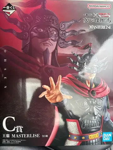 새상품 미개봉 킹덤 제일복권 오기 C상