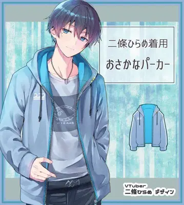 니죠 히라메 착용 물고기 후드티