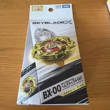 베이블레이드 X 헬즈사이즈 4-60T 메탈코트 골드