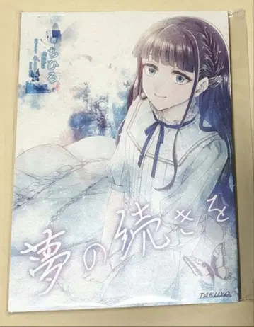 DistortedCode -생자의 남은 향기- 소책자 꿈의 계속을 새상품