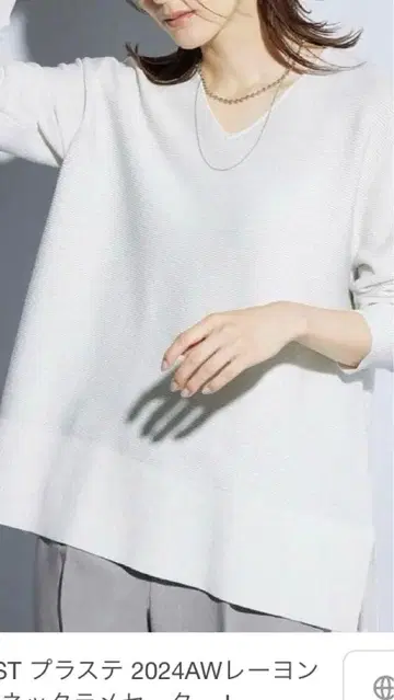 PLST V넥 스웨터 화이트