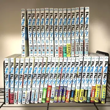 아오아시 1-39권 고바야시 유고 코믹스 만화 축구 묶음 판매 세트