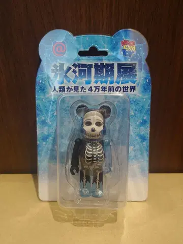 BE@RBRICK 빙하기전 한정판