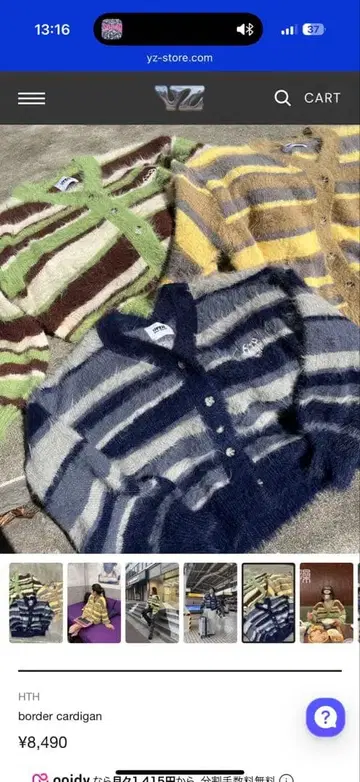 HTH 보더 가디건