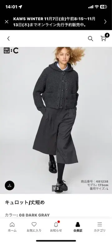 큐롯 다크 그레이 2WAY 스트레치