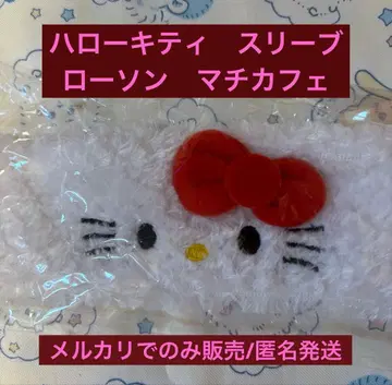 로손 헬로키티 카페 슬리브 미개봉 새상품 2018
