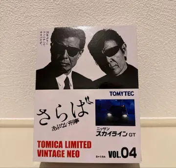위험한 형사04 스카이라인R34 GT (1/64 스케일 토미카