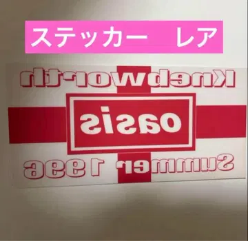 oasis 스티커 레어