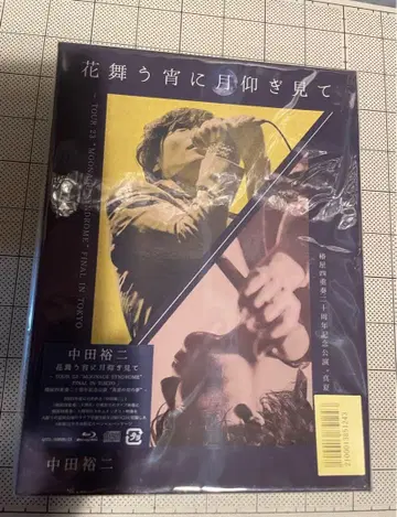 나카타 유지 꽃이 춤추는 저녁에 달을 올려다보며 블루레이