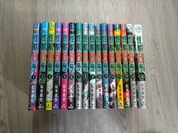 괴수8호 전권 세트 1권~16권 마츠모토 나오야