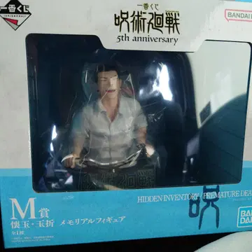 제일복권 주술회전 5th anniversary M상