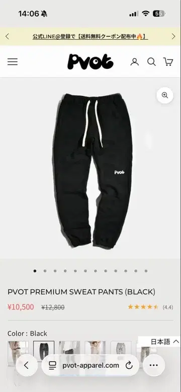 PVOT PREMIUM SWEAT PANTS (BLACK) M 사이즈