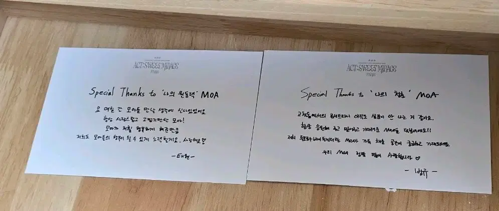 txt sweet mirage smicon postcard wts