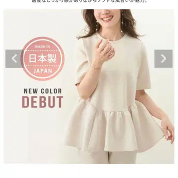 Liala x PG 종이상자 니트 페플럼 풀오버 일본제 아이보리