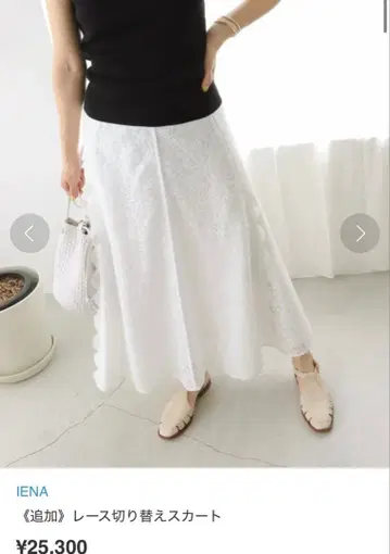 새상품 인기 완판 IENA 레이스 절개 플레어 스커트 화이트