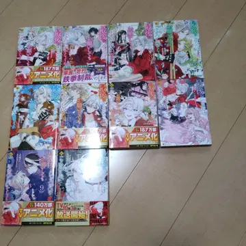 마지막으로 하나만 부탁드려도 될까요 코믹 전10권 세트