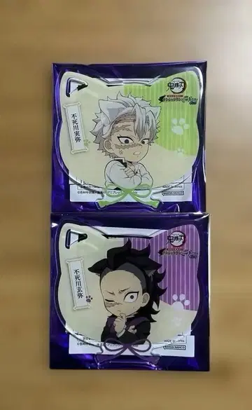 귀멸의 칼날 난자타운 시나즈가와 형제