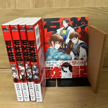 석신 전기 1~5권