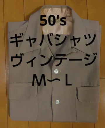 50's 개버딘 셔츠 박스 오픈 카라 짧은 기장 개버딘