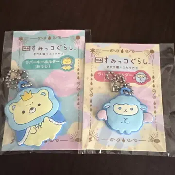 영화 스미코구라시 하늘의 왕국과 두 사람의 코 예매 특전 러버 키링