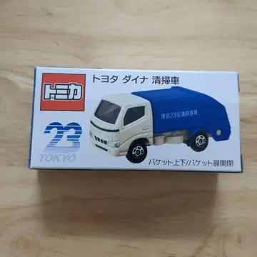 토미카 도요타 다이나 청소차