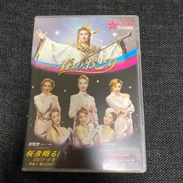 OSK 일본 가극단 봄의 춤 2010년 DVD