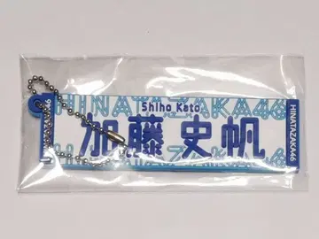 카토 시호 러버 키링 Loppi HMV 한정판