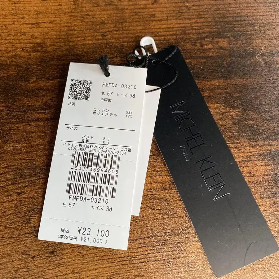 9번째 상품 이미지