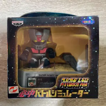 슈퍼로봇대전 필중 배틀 시뮬레이터 마징가Z 반프레스토