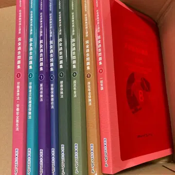 클레어 노무사 시험 완전 기출문제집 1-8권 세트 2024~2025