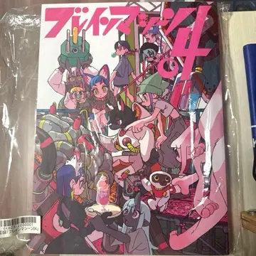 브레인 머신 04 화집