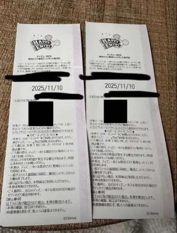 해피 응모 해피엔 통행증 11/10