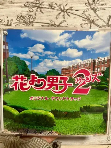 꽃보다 남자 2 오리지널 사운드 트랙