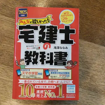 2025년판 모두가 원했던! 공인중개사 교과서