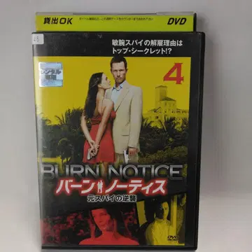 번 노티스 4 DVD
