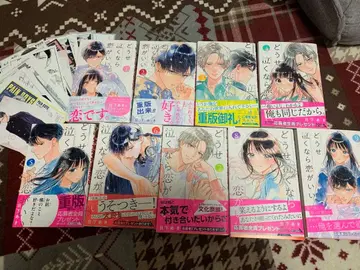 어차피 울 거라면 사랑이 좋아 1~9권