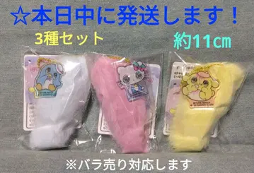 세키야 유리 x 산리오 캐릭터즈 꼬리 달린 키링 [ 3종 세트 ]