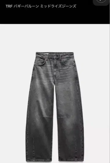 ZARA TRF 배기 벌룬 미드 라이즈 청바지