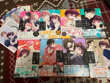 네 평방미터의 가시공주 1~8권