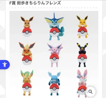 포켓몬 1번 복권 길거리 랄링 프렌즈 7체 세트