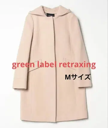 새상품급 [ green label retraxing ] 하프 코트