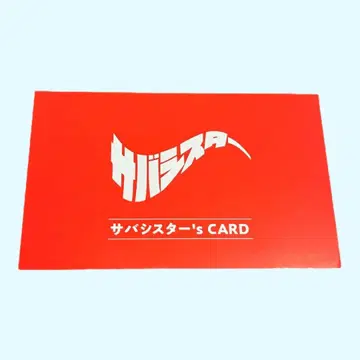 사바시스타's CARD