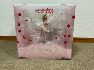 [ 미개봉 ] 키노모토 사쿠라 로켓 비트 피규어