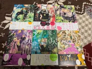 죽음 회귀 마법 학교 생활을, 전 연인과 프롤로그부터 1~6권