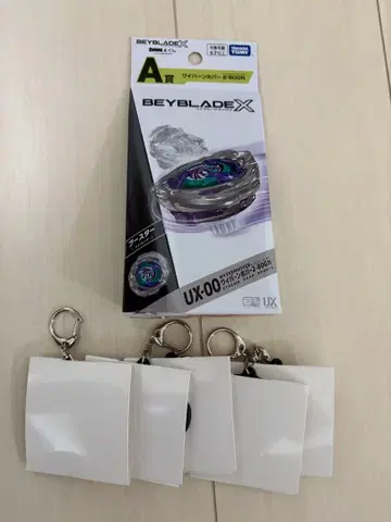 베이블레이드 BEYBLADE X DMM 복권 A상