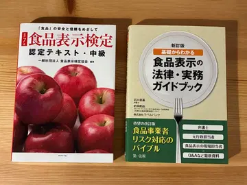 식품 표시 검정 텍스트와 가이드북 세트 2점 세트